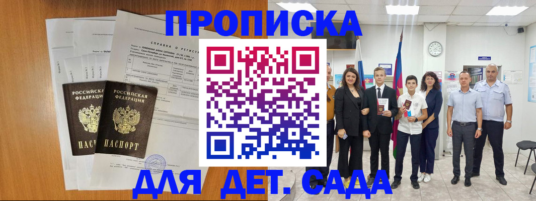 прописка иностранных граждан в Угличе