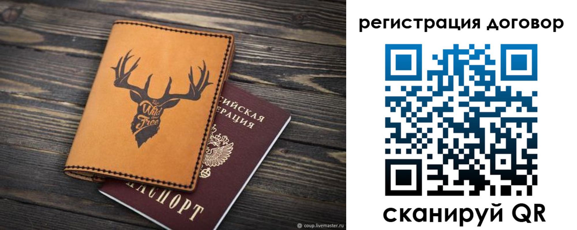 временная регистрация недорого в Угличе