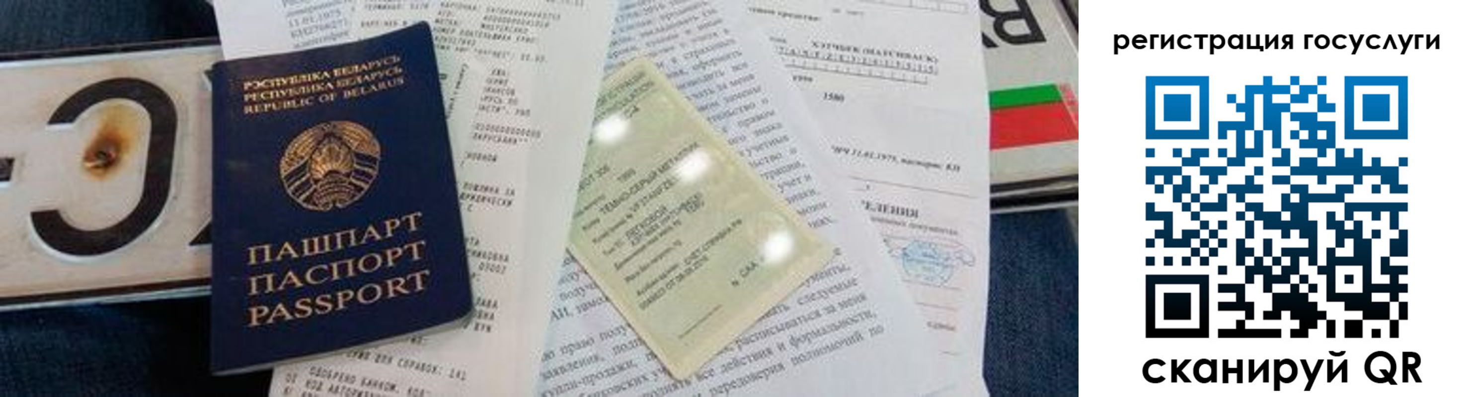 временная регистрация гарантия в Угличе
