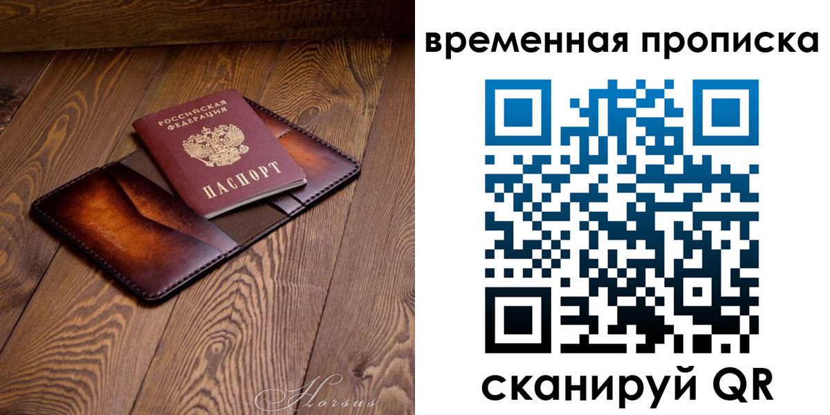 временная регистрация в Угличе