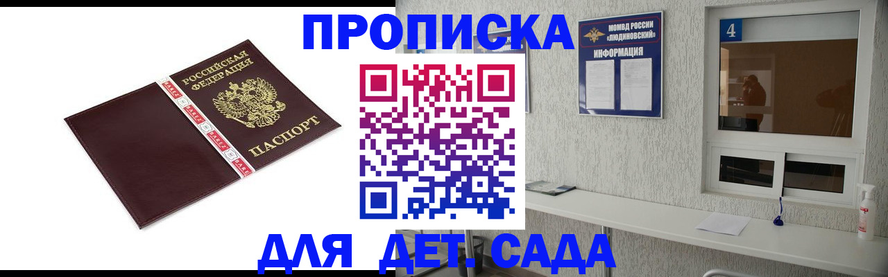 регистрация для дет. сада в Угличе