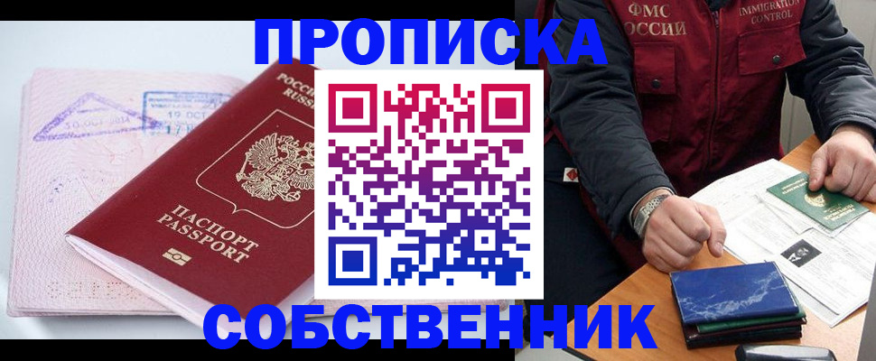 временная регистрация поиск в Угличе