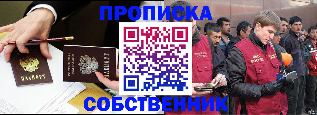 прописка паспорт в Угличе