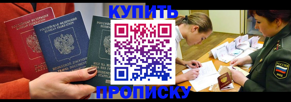 прописка для школы в Угличе