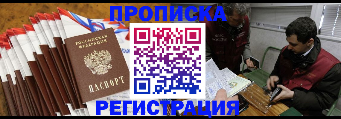 временная регистрация для всех в Угличе