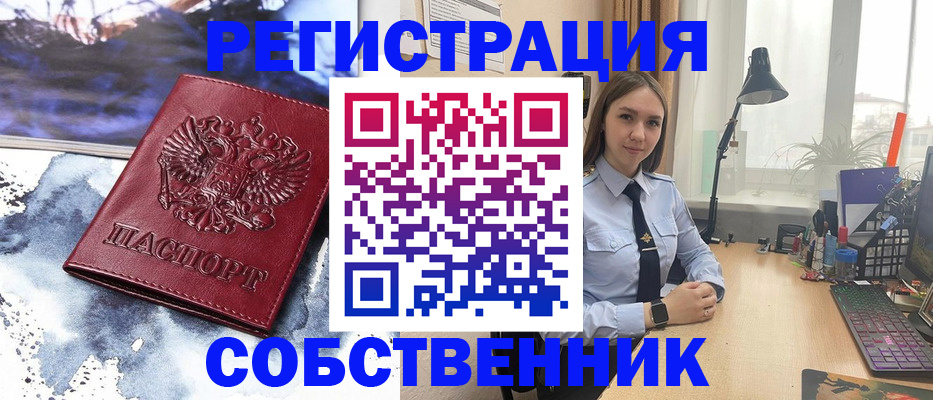 прописка гарантия в Угличе